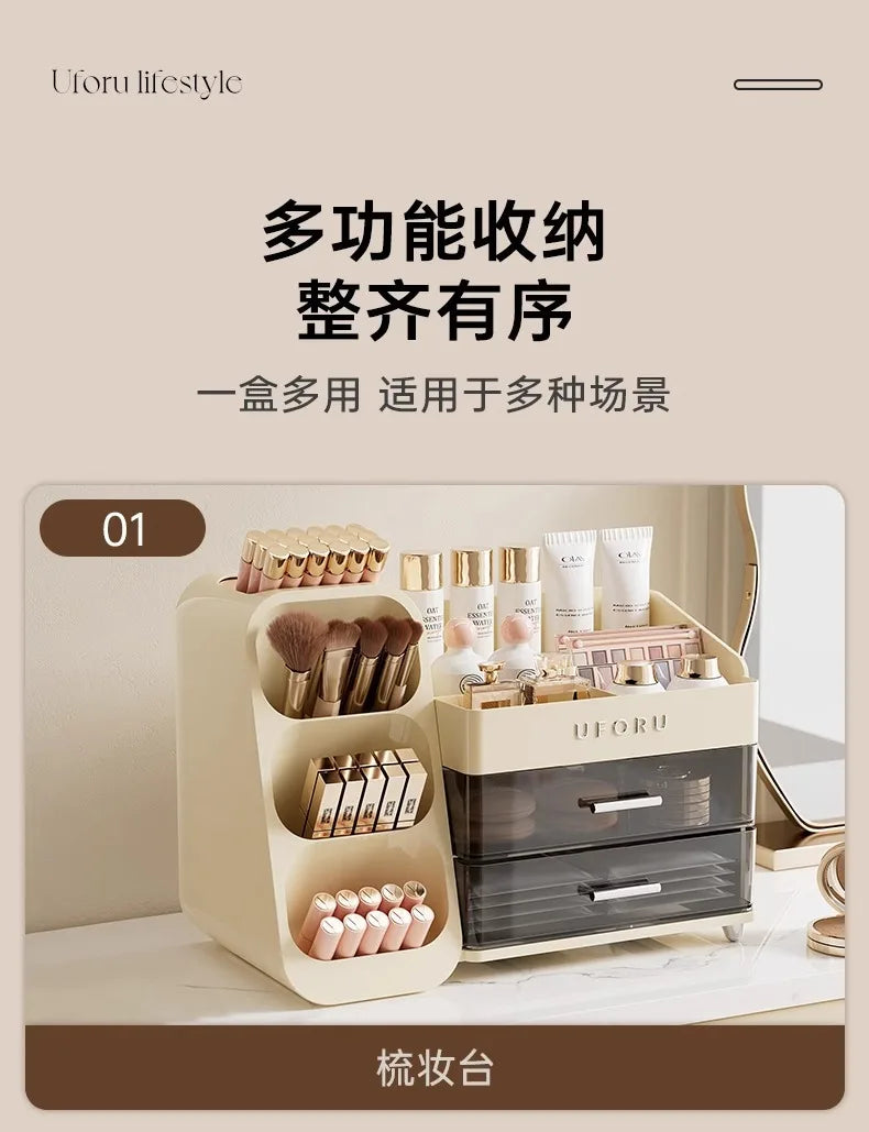Desktop Cosmetics Storage Box – Dust-Proof & High-End